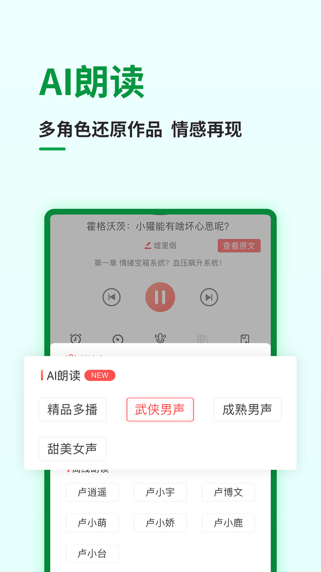 飛盧小說(shuō)