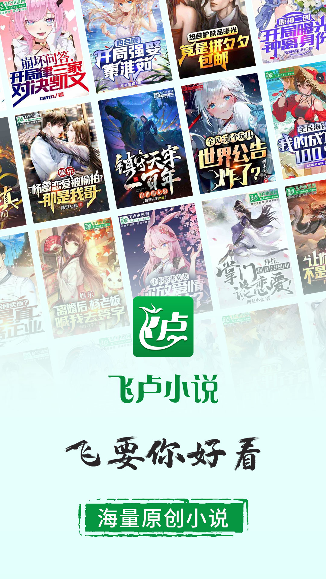 飛盧小說(shuō)