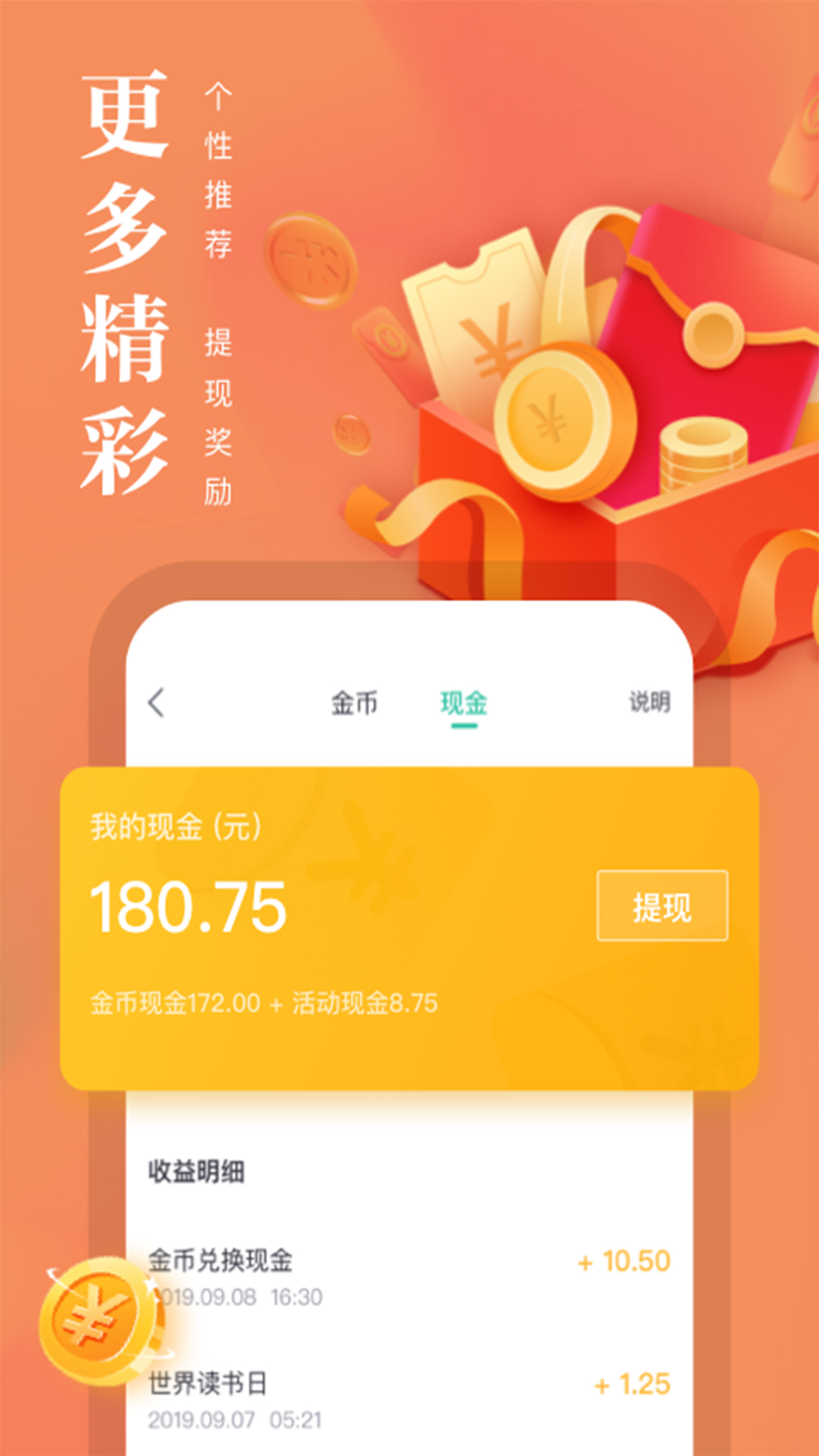 熊貓看書(shū)