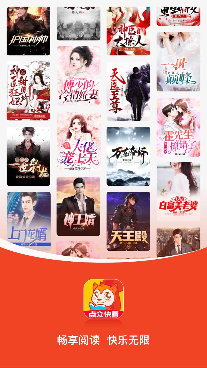 點(diǎn)眾快看小說