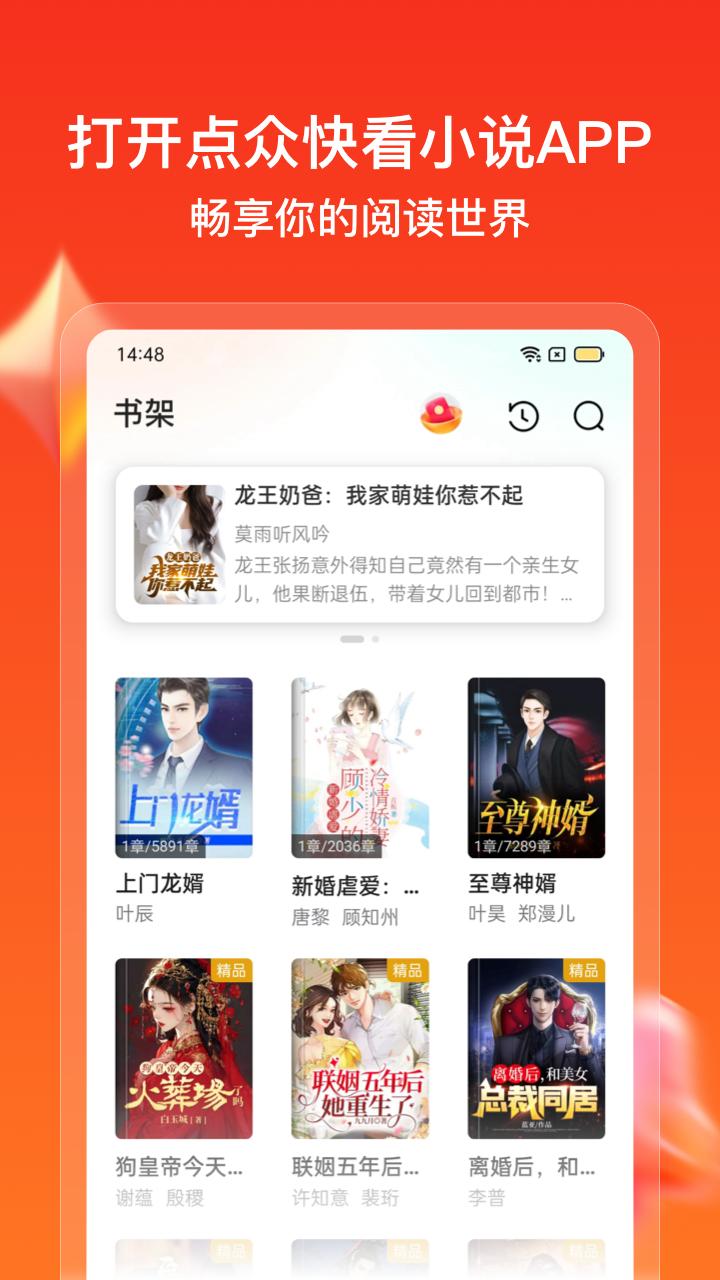 點(diǎn)眾快看小說
