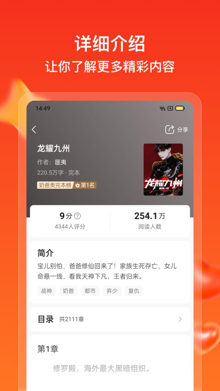 點(diǎn)眾快看小說