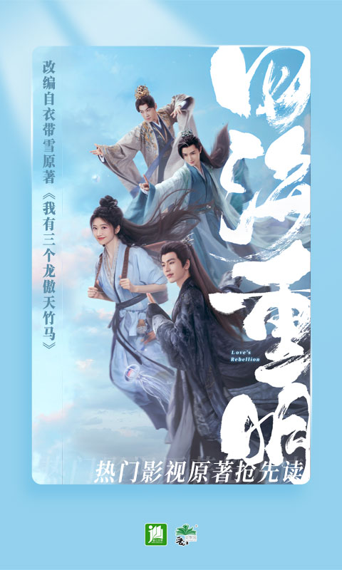 晉江小說(shuō)閱讀