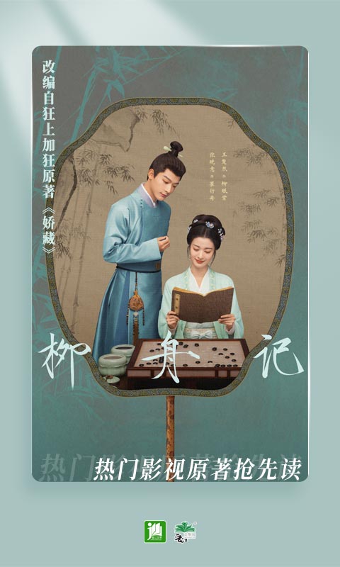 晉江小說(shuō)閱讀