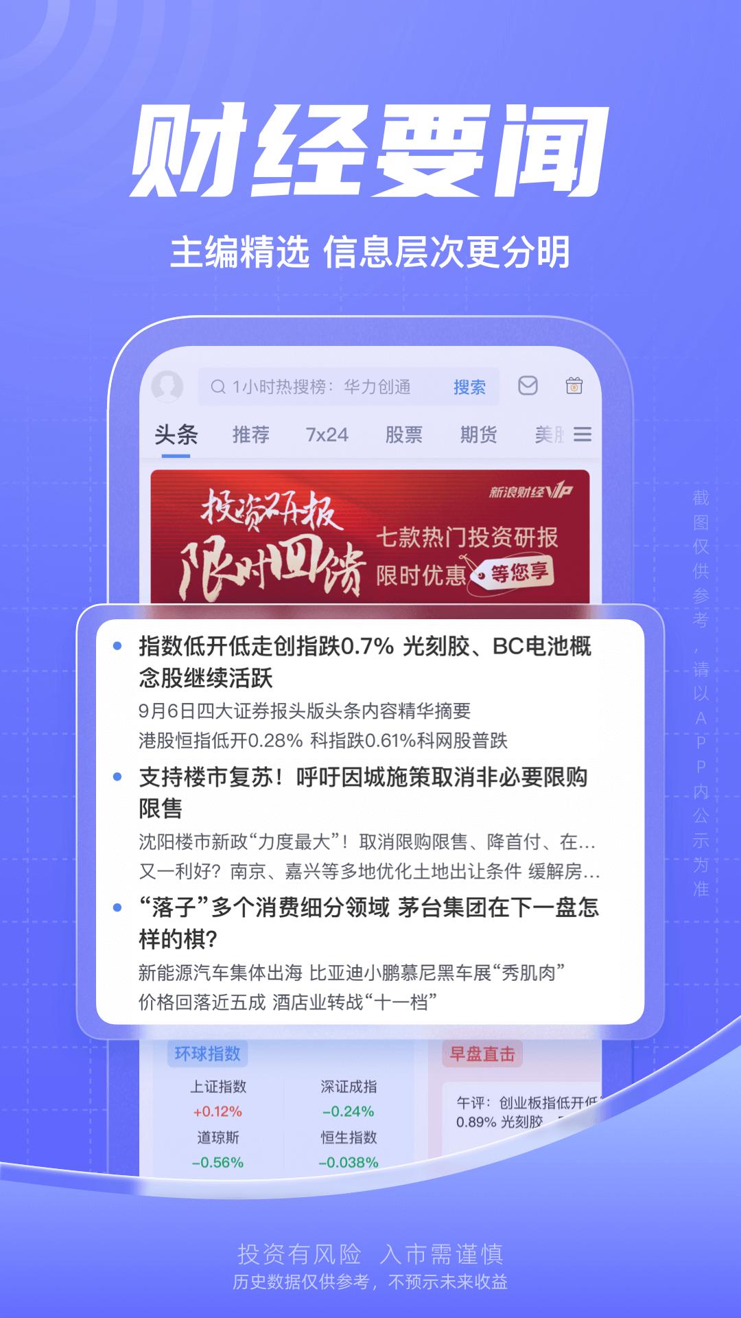 新浪財(cái)經(jīng)
