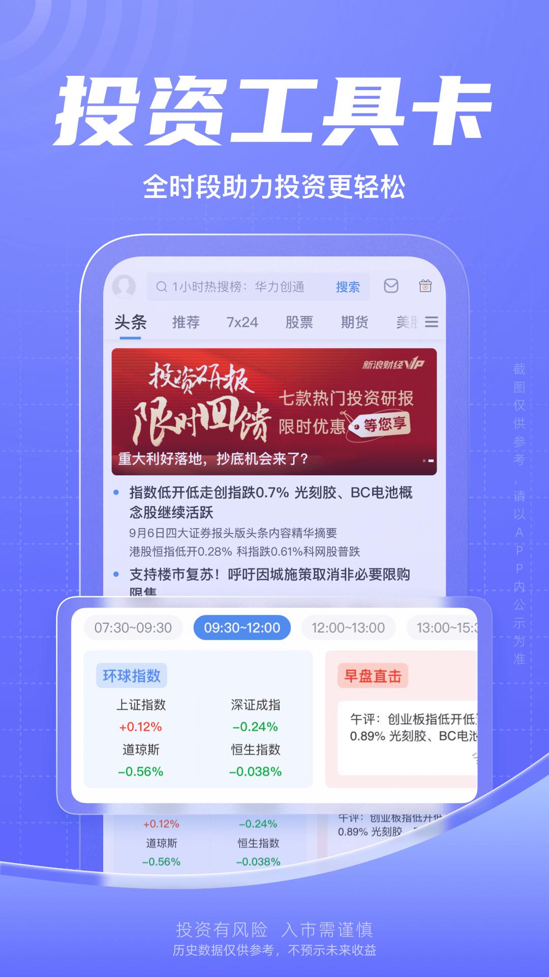 新浪財(cái)經(jīng)