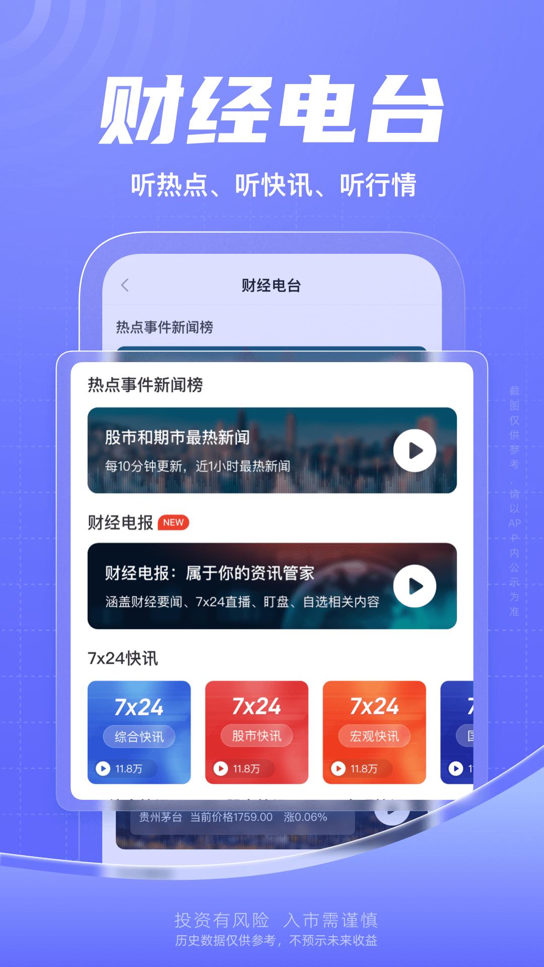 新浪財(cái)經(jīng)