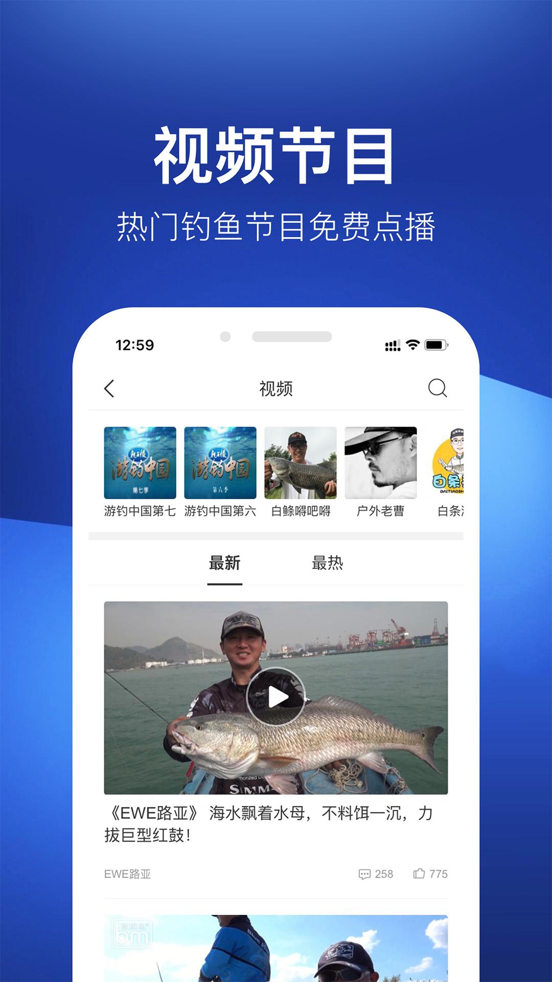 釣魚(yú)人