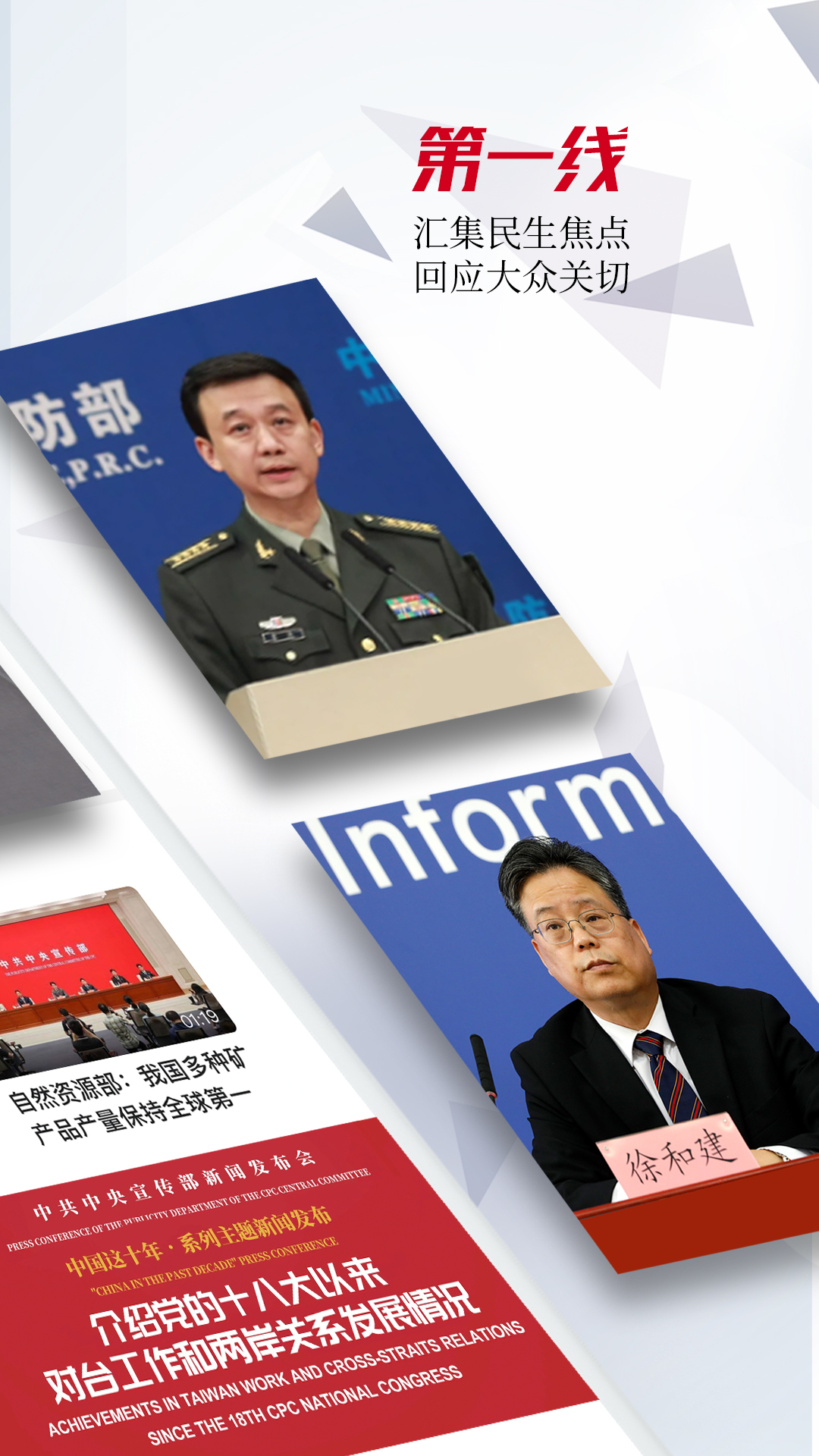人民視頻