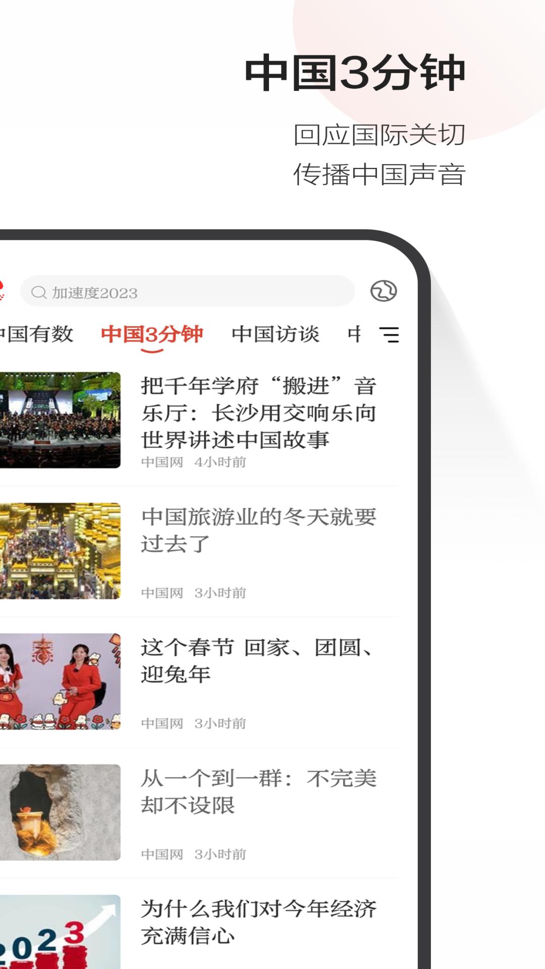 中國網(wǎng)