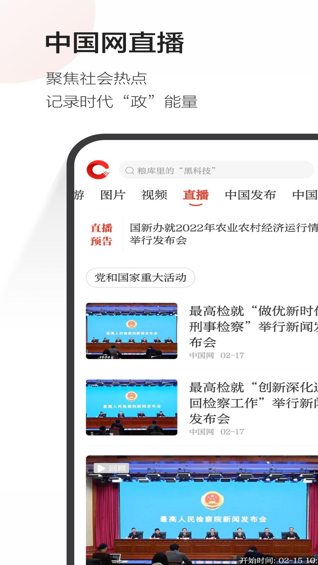 中國網(wǎng)