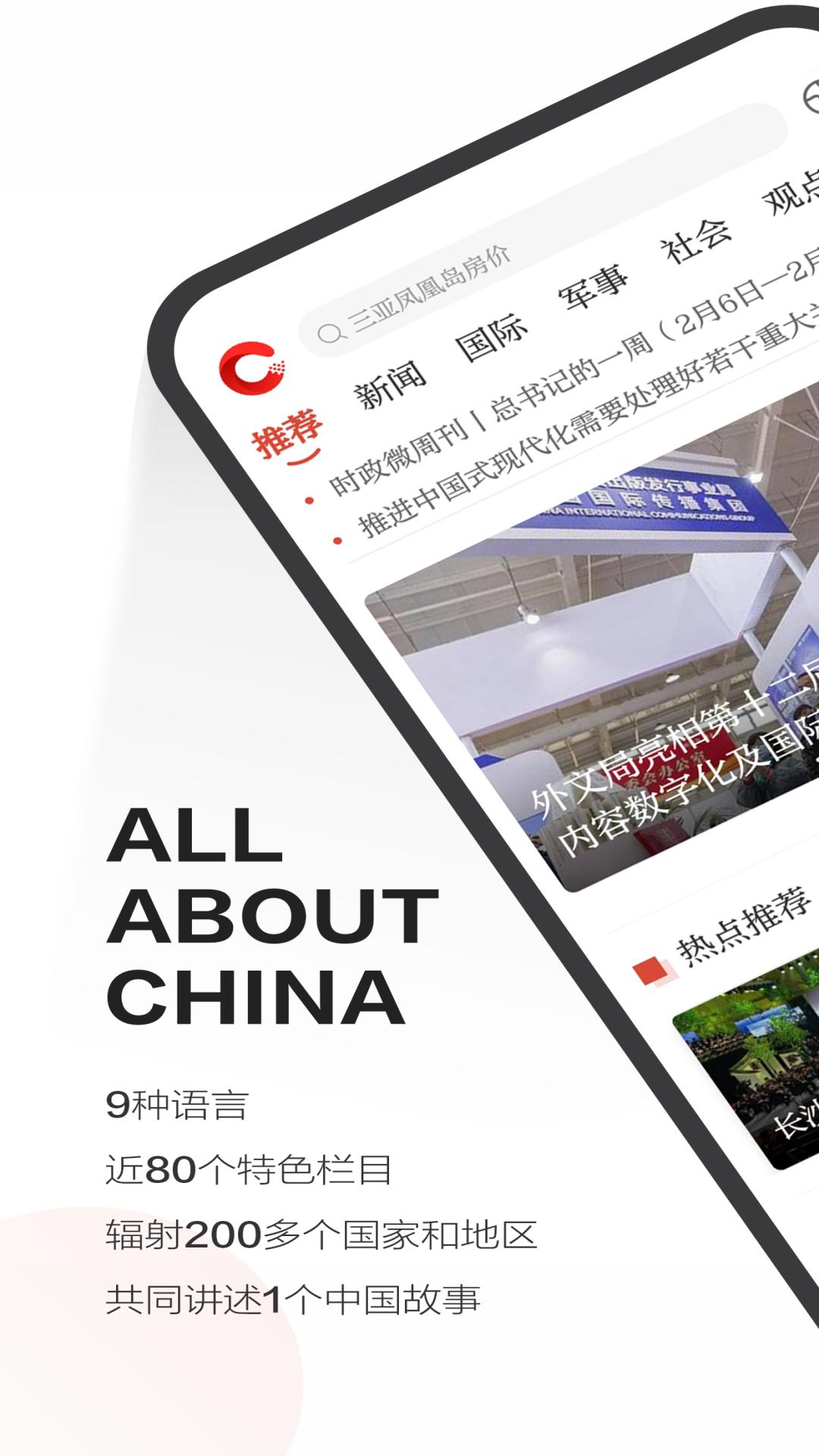 中國網(wǎng)