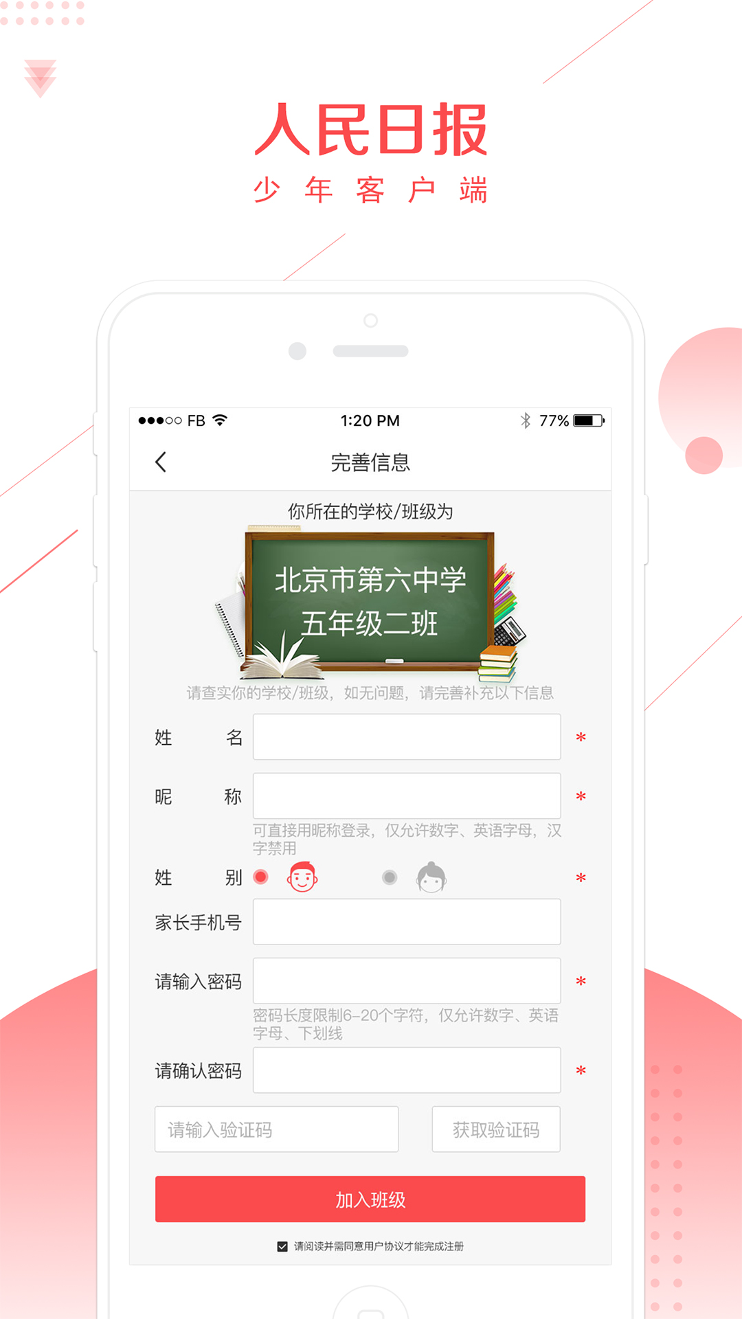 人民日?qǐng)?bào)少年