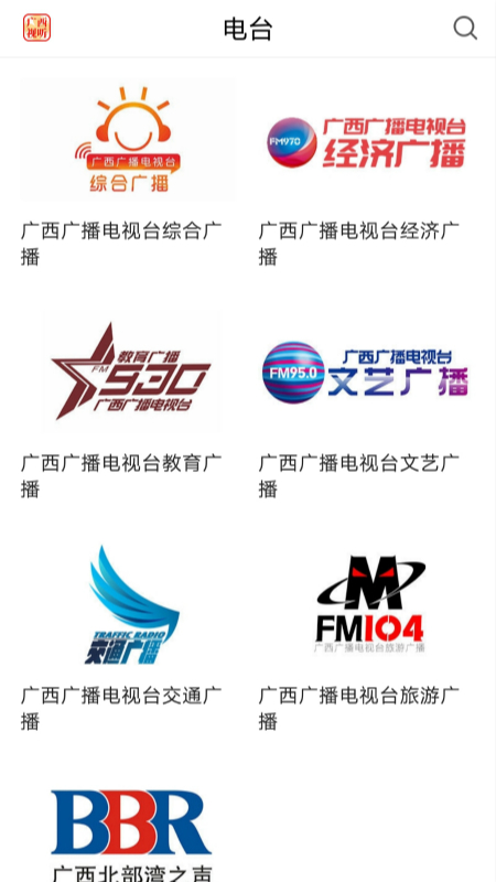 廣西視聽