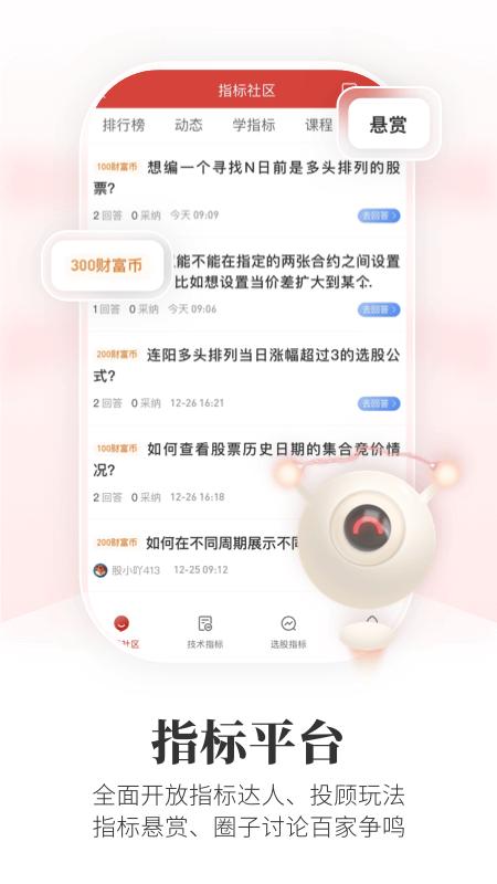 通達(dá)信