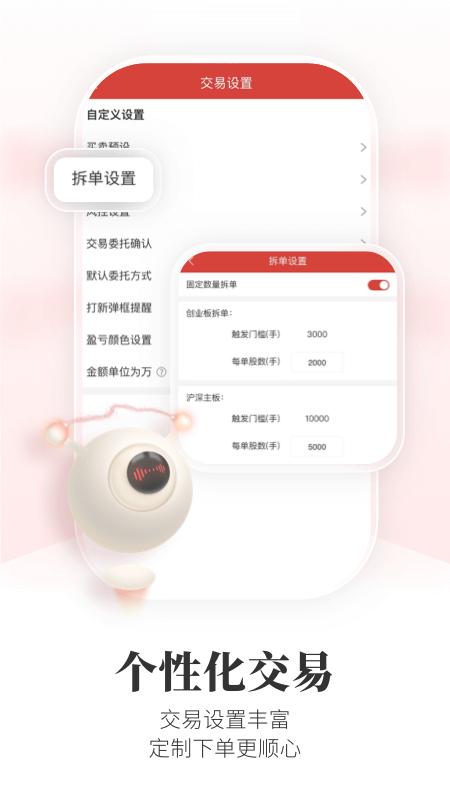 通達(dá)信
