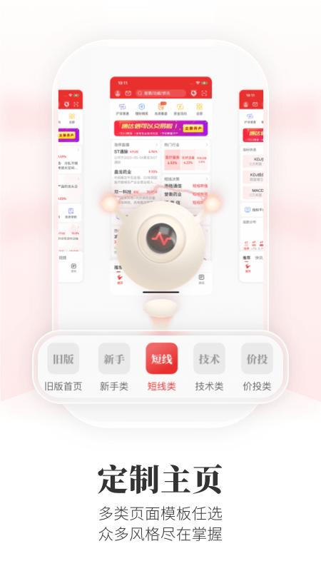 通達(dá)信