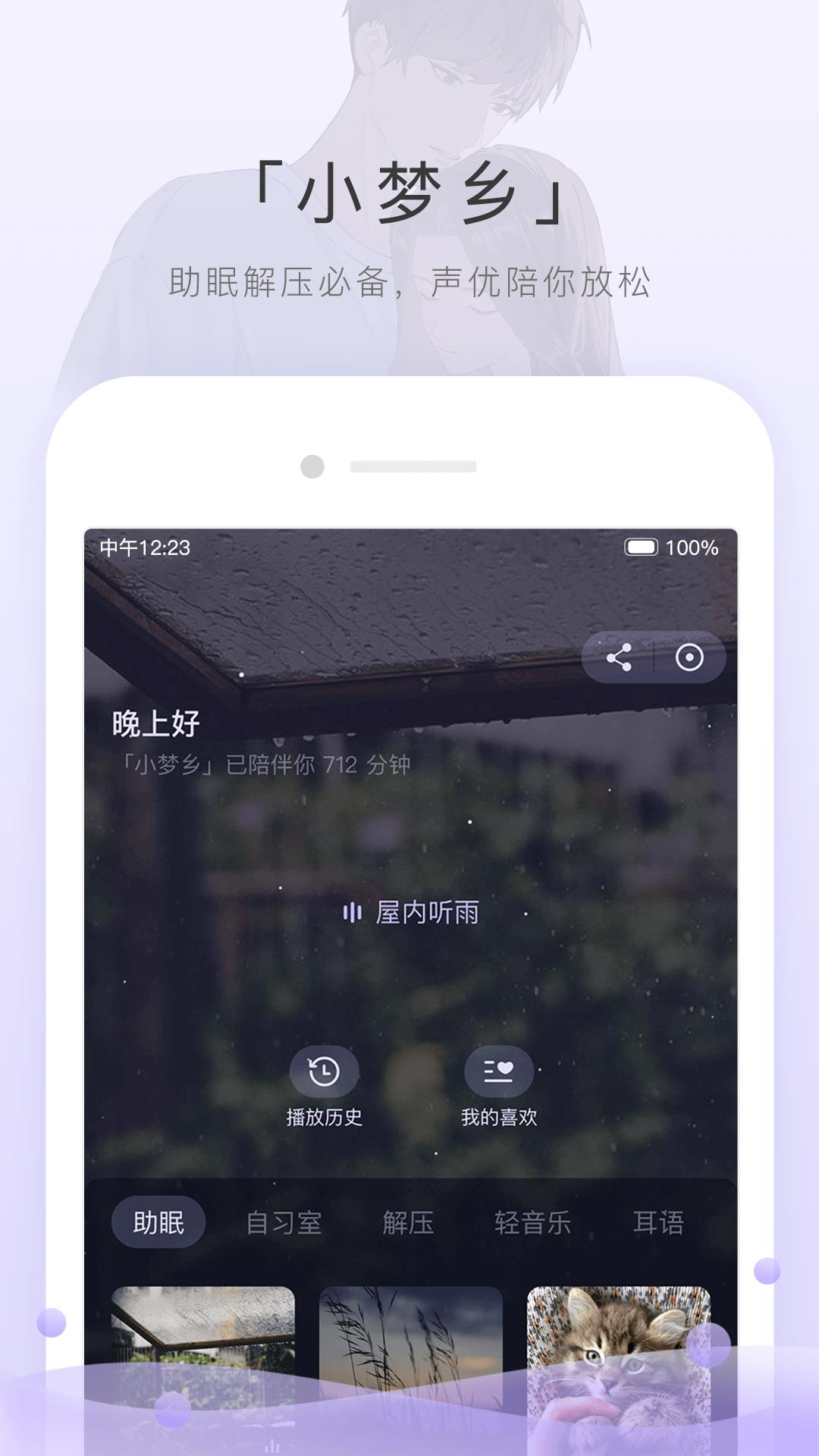 貓耳FM