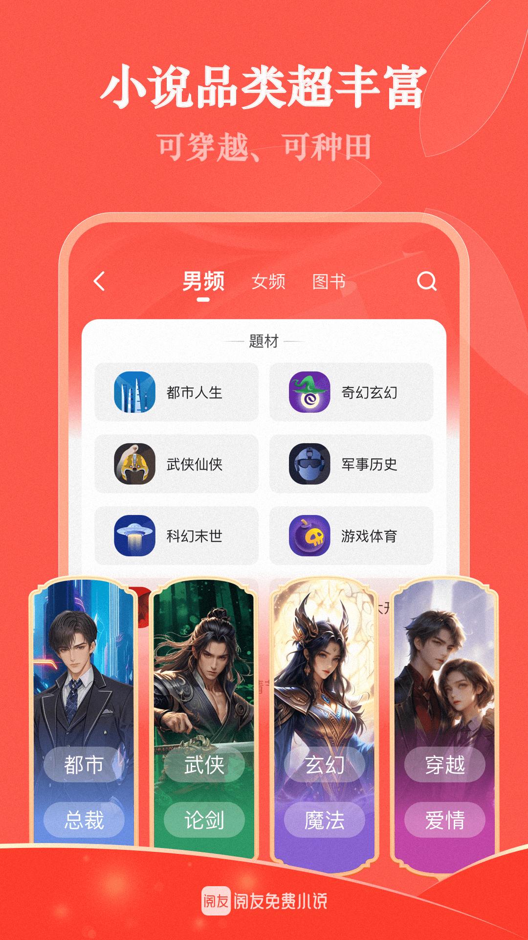 閱友免費(fèi)小說