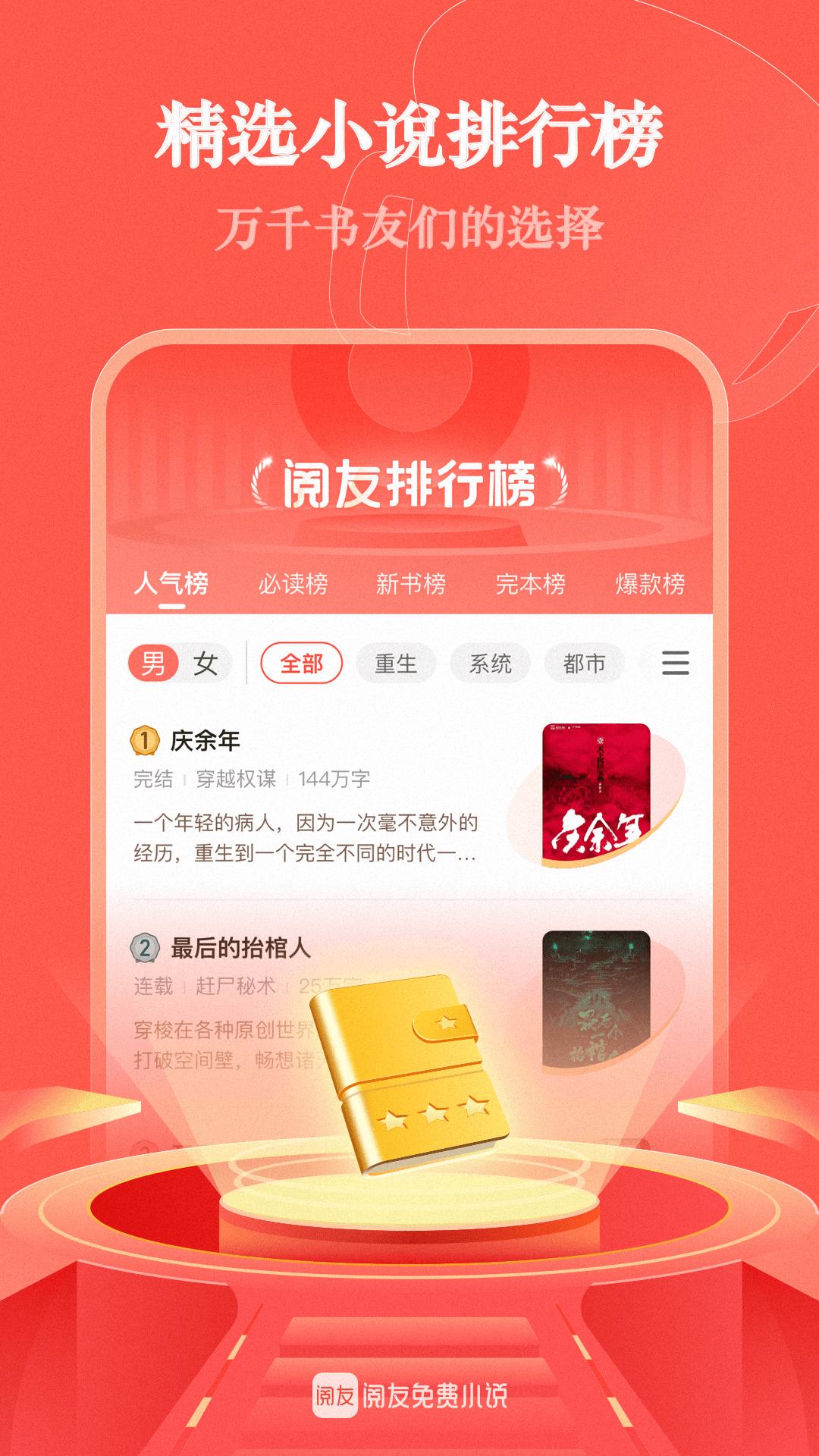 閱友免費(fèi)小說