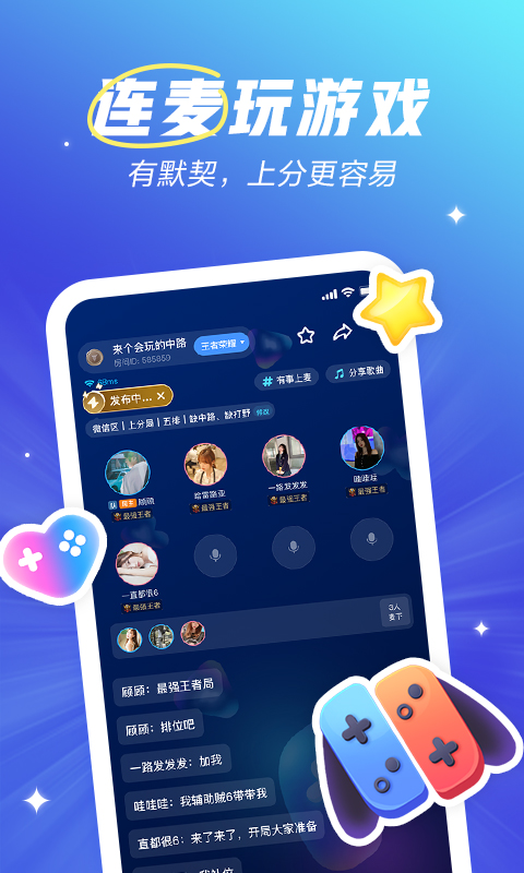 歡游