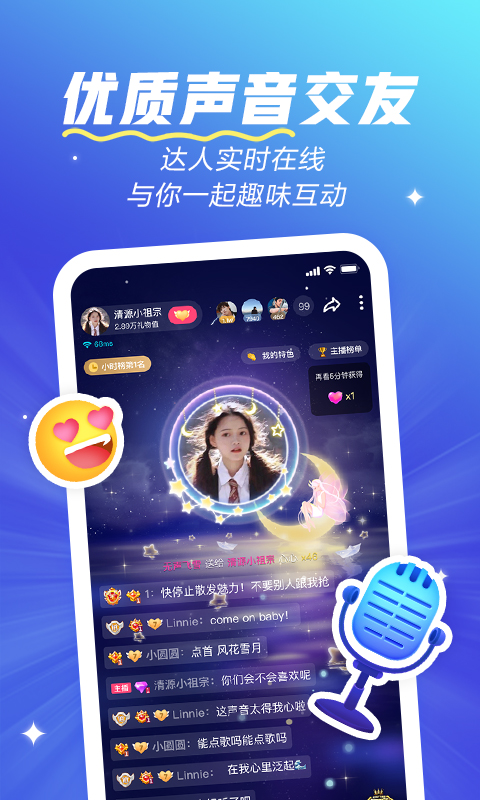 歡游