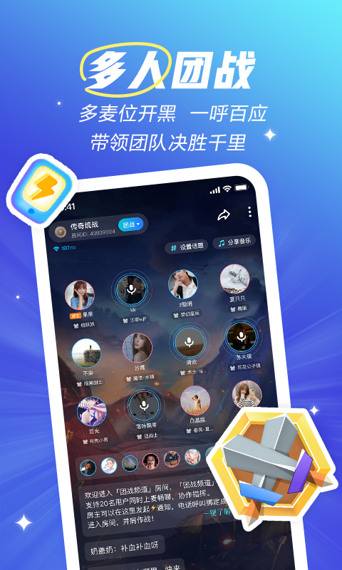 歡游