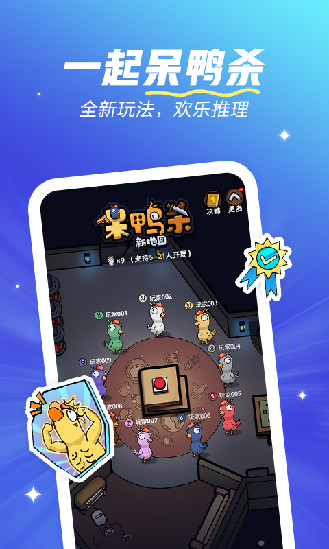 歡游