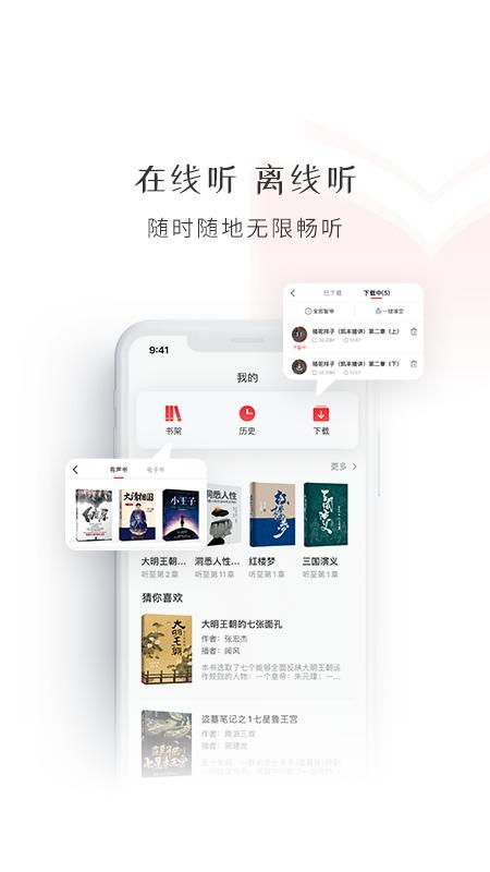 新語(yǔ)聽(tīng)書(shū)