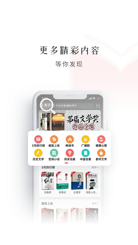 新語(yǔ)聽(tīng)書(shū)