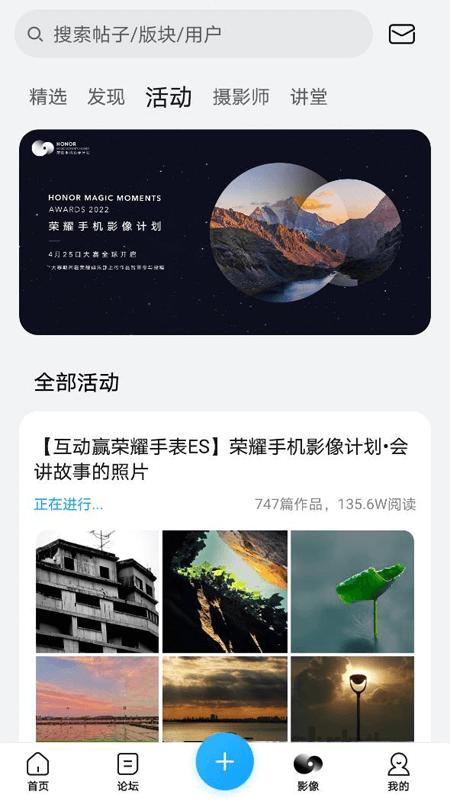 榮耀俱樂部