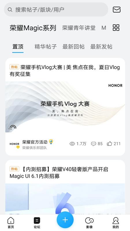 榮耀俱樂部