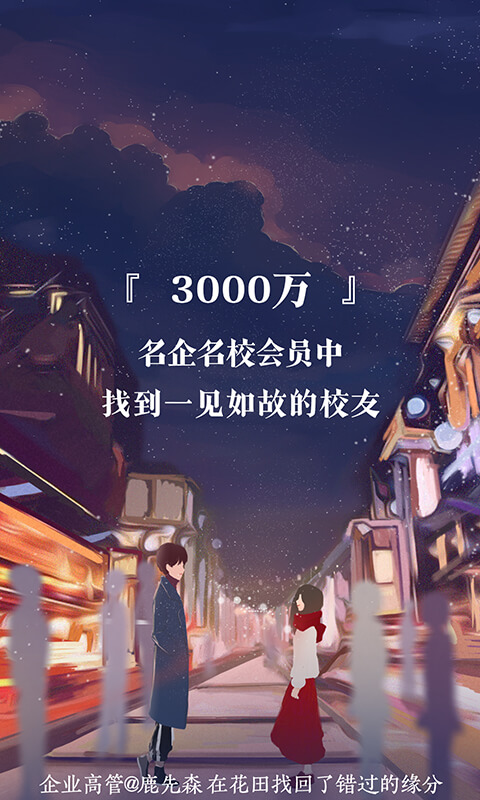 網易花田