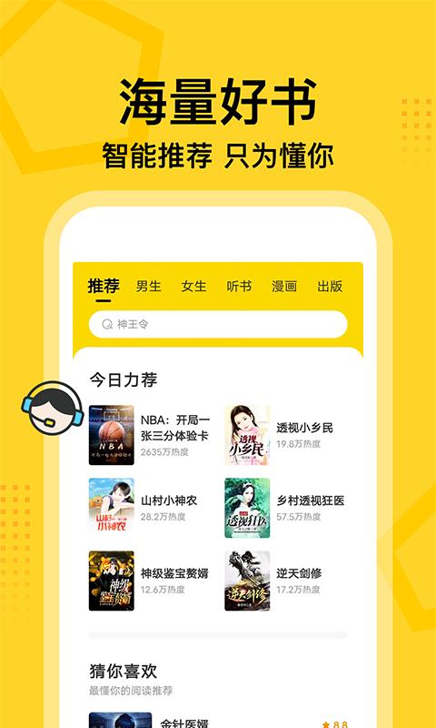 七讀免費小說