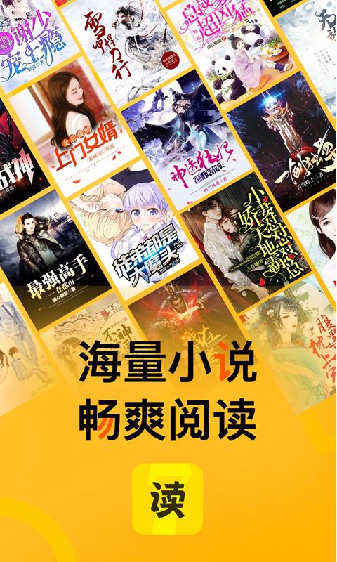 七讀免費小說