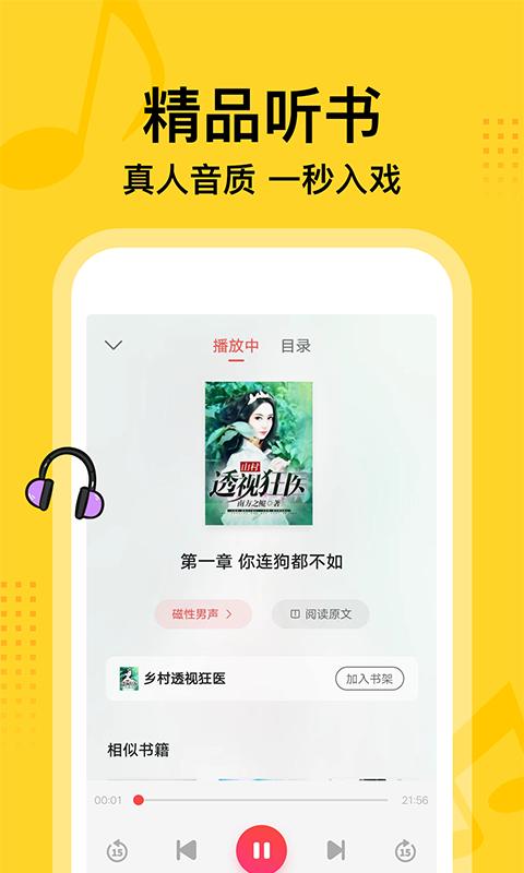 七讀免費小說