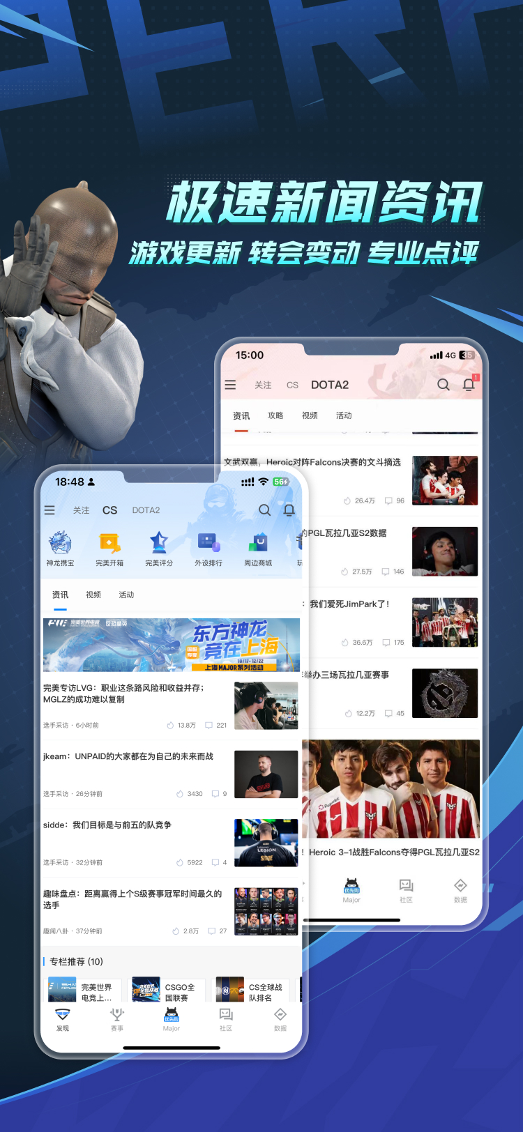 完美世界電競