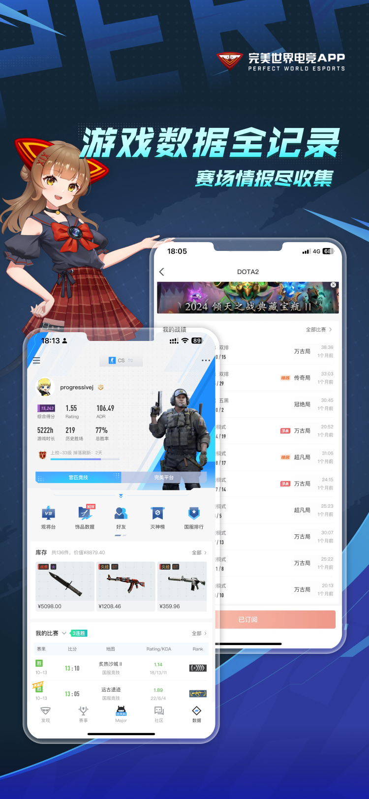 完美世界電競(jìng)