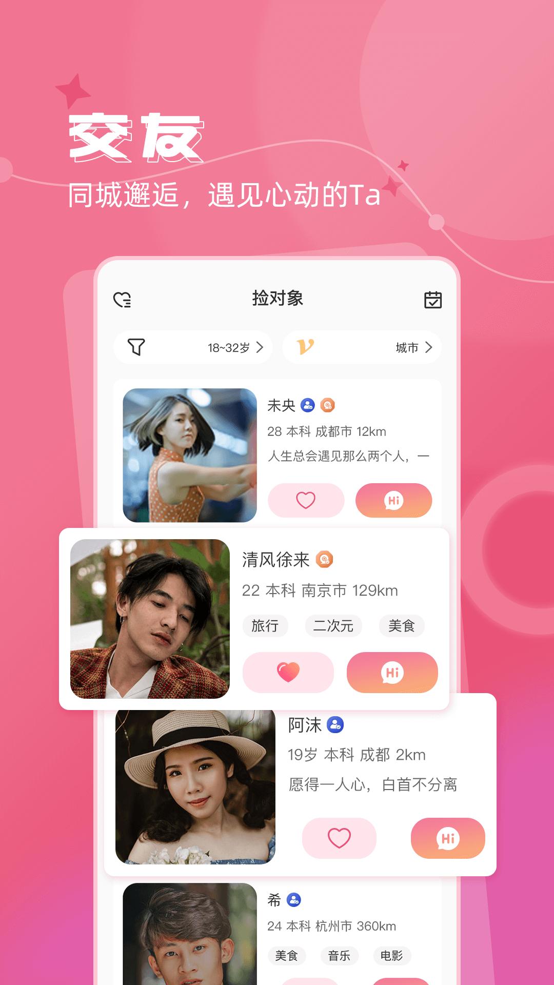 撿對象
