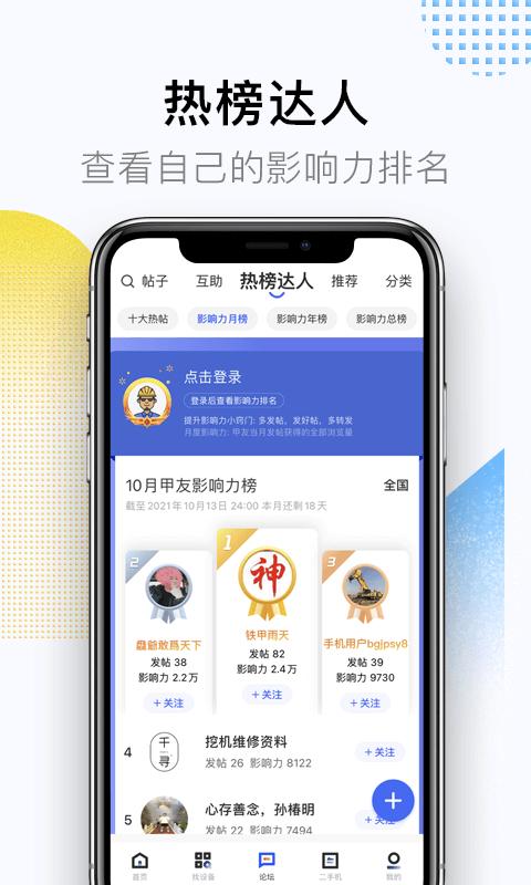 鐵甲