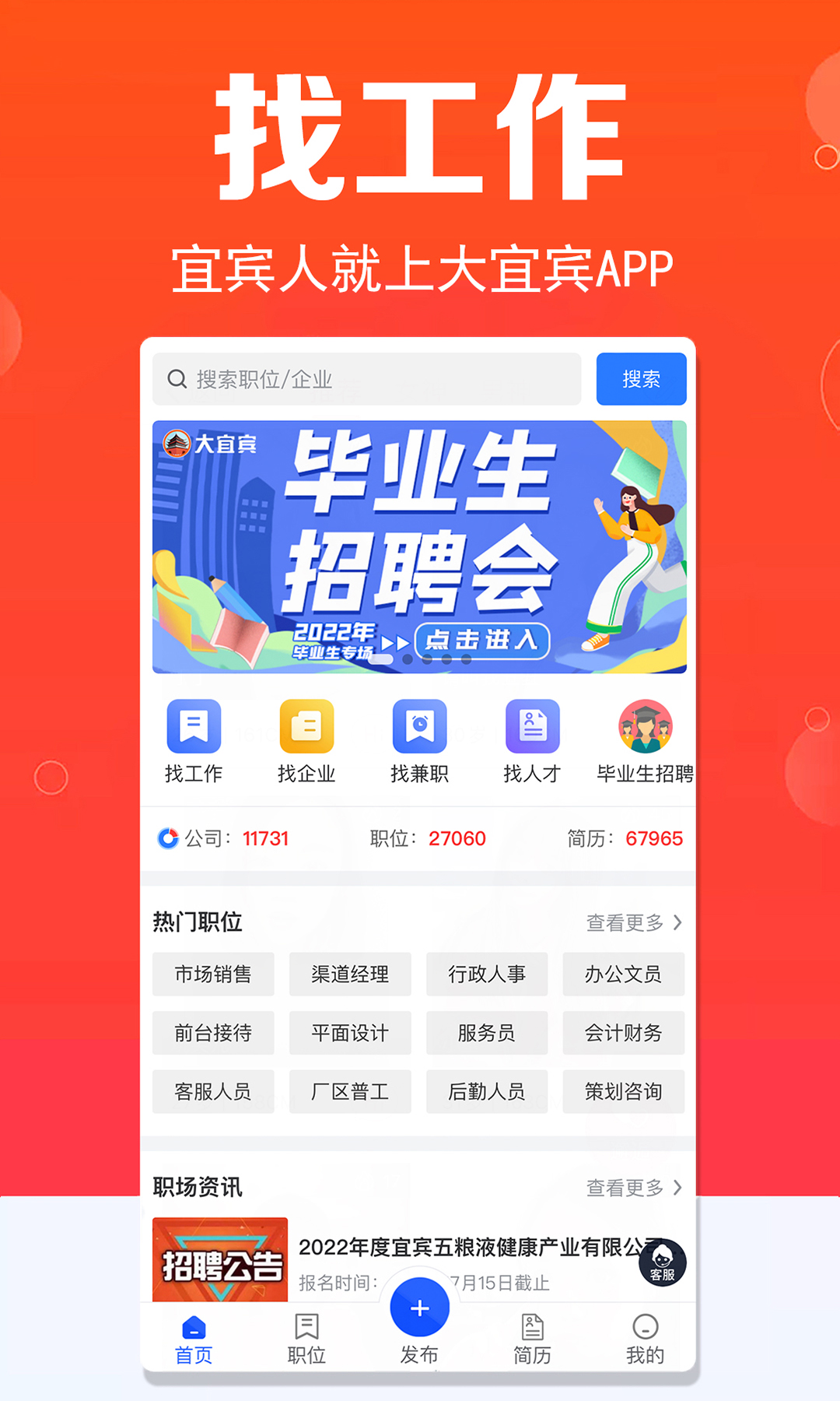 大宜賓