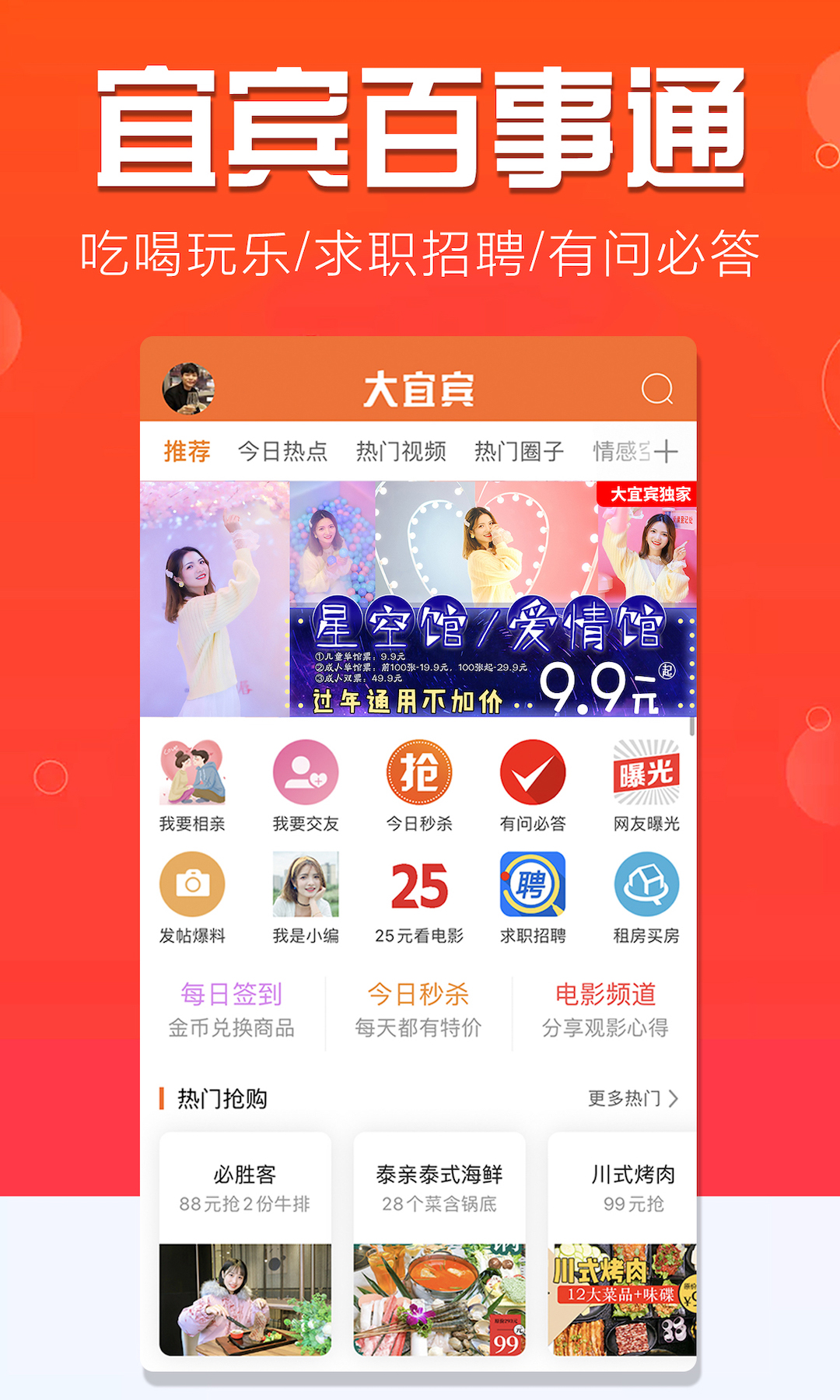 大宜賓