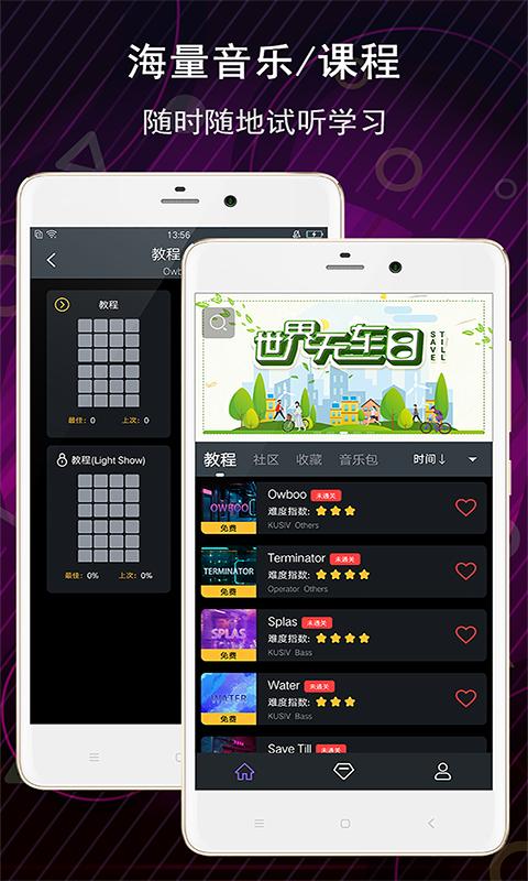 電子音樂板