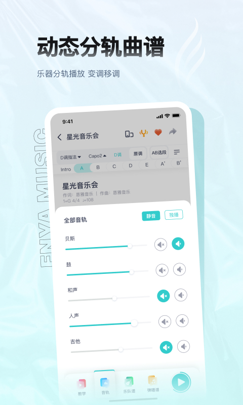 恩雅音樂