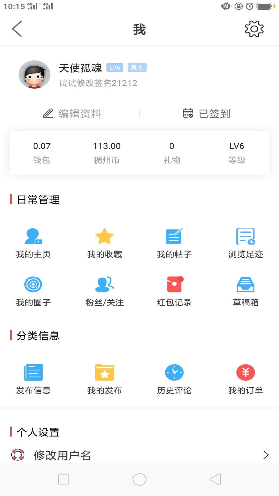 稠州論壇