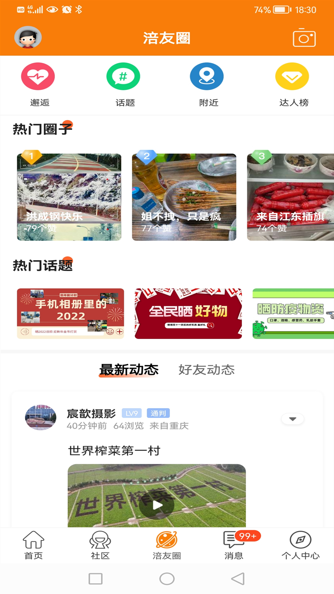 涪陵在線