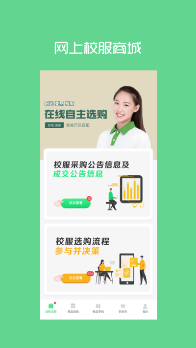 陽光智園下載app 陽光智園下載app