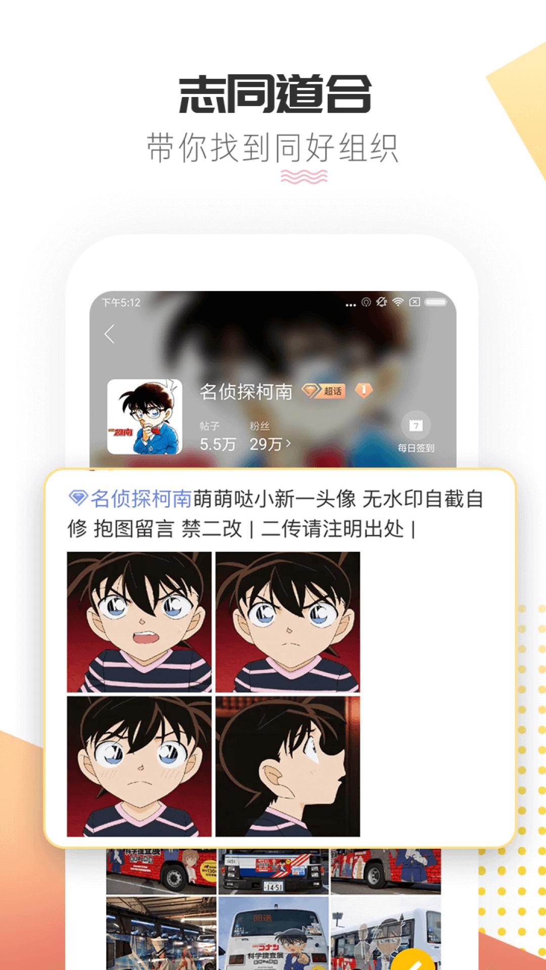 微博超話