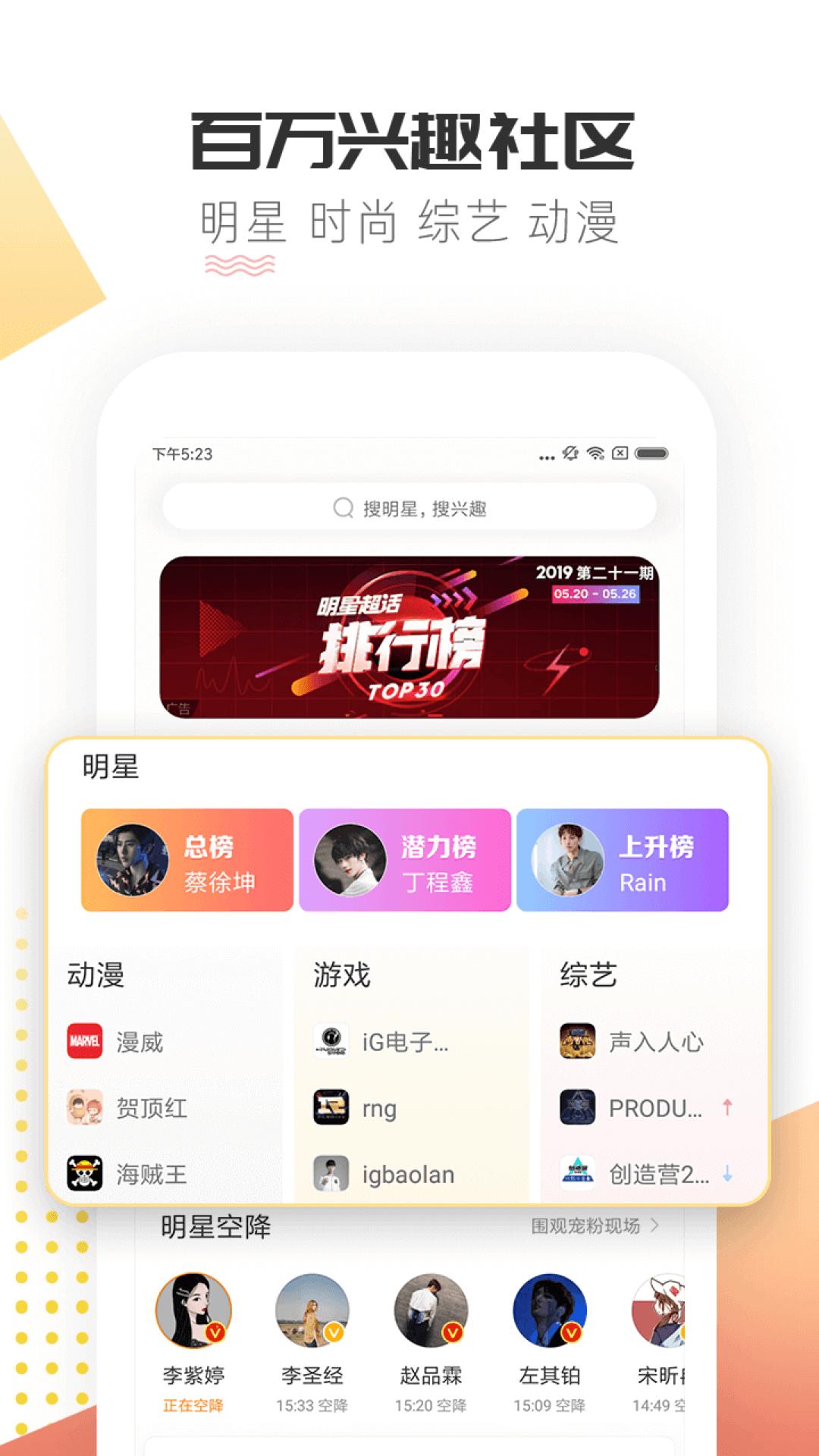 微博超話
