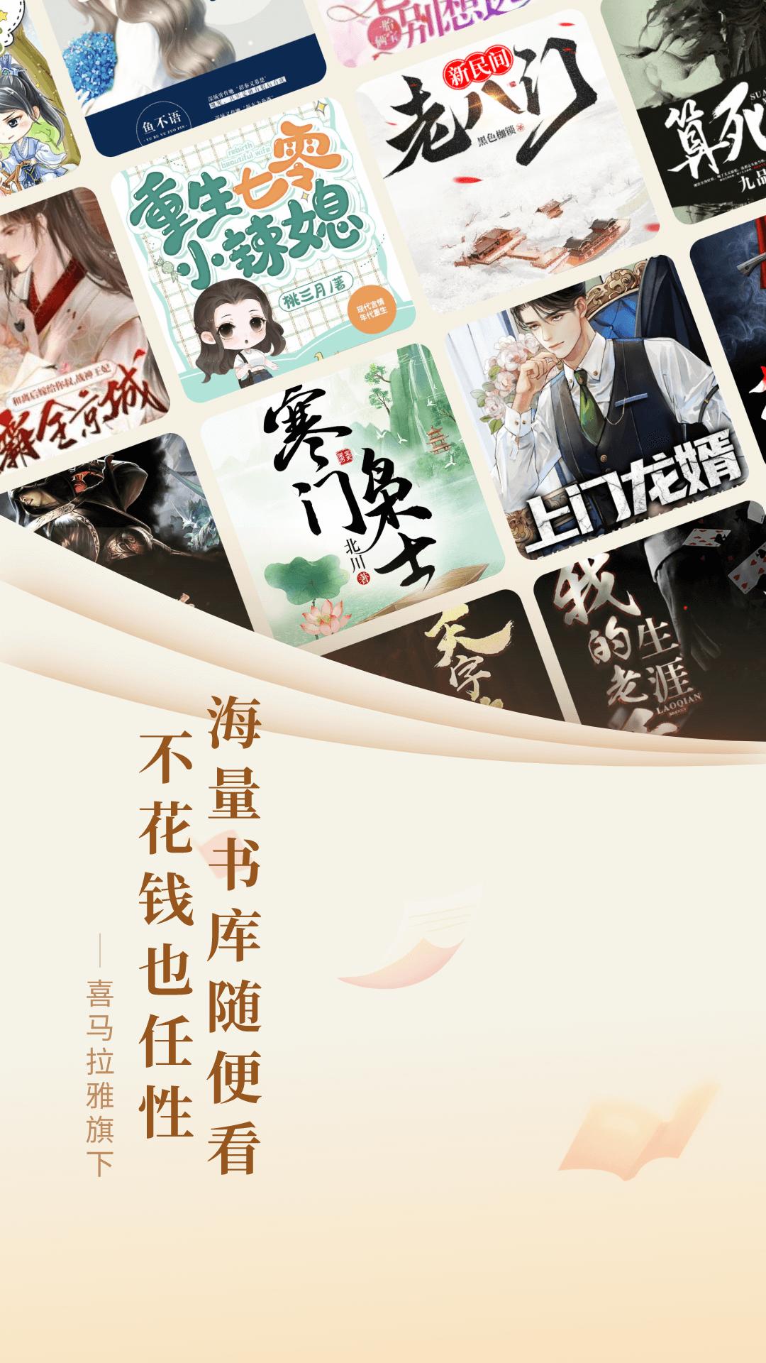 奇跡免費(fèi)小說
